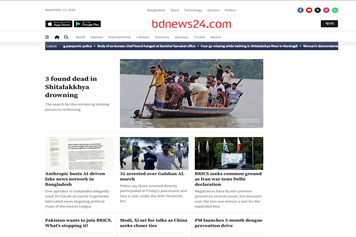 bdnews24.com project preview from Md. Shamsur Rahman's portfolio