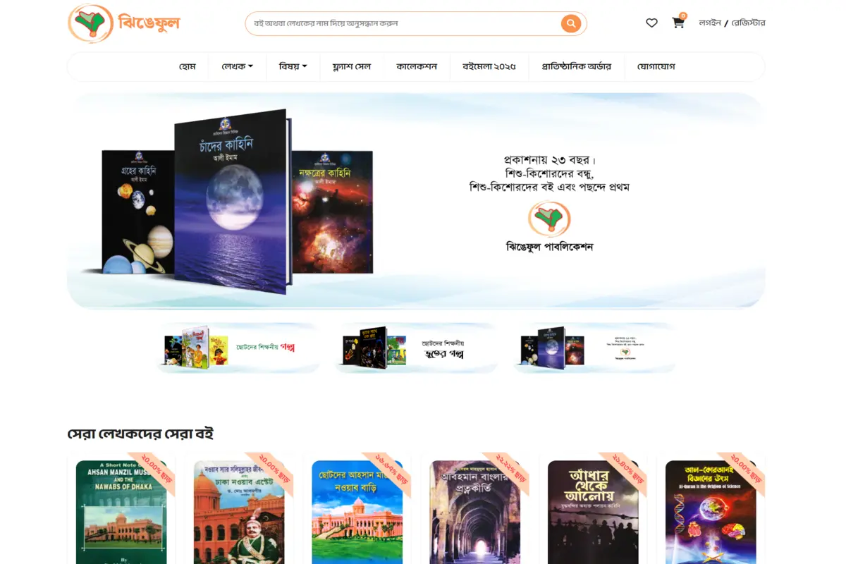 Jhingephul Publication project preview from Md. Shamsur Rahman's portfolio
